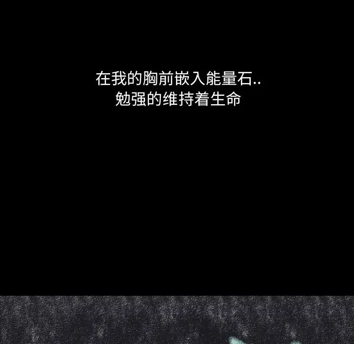 梦魇[顶通]韩漫全集-第 78 话无删减无遮挡章节图片 