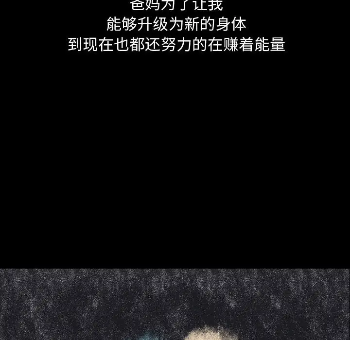 梦魇[顶通]韩漫全集-第 78 话无删减无遮挡章节图片 