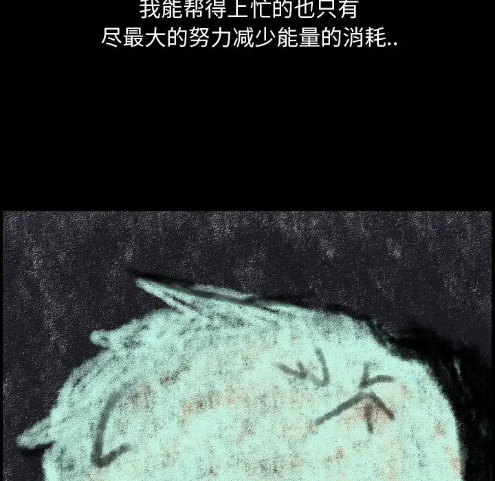 梦魇[顶通]韩漫全集-第 78 话无删减无遮挡章节图片 
