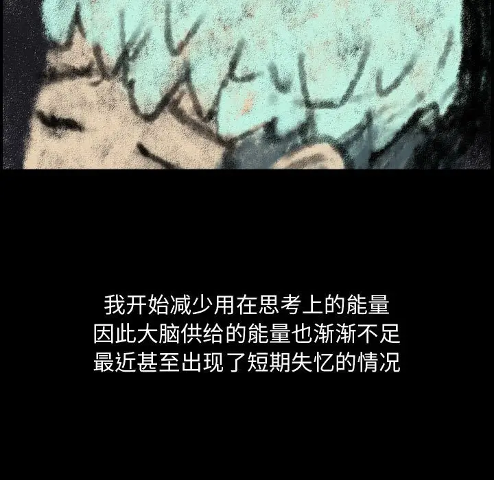梦魇[顶通]韩漫全集-第 78 话无删减无遮挡章节图片 