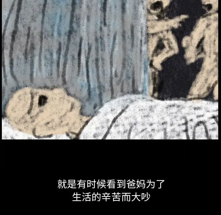 梦魇[顶通]韩漫全集-第 78 话无删减无遮挡章节图片 