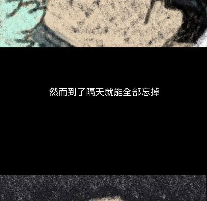 梦魇[顶通]韩漫全集-第 78 话无删减无遮挡章节图片 