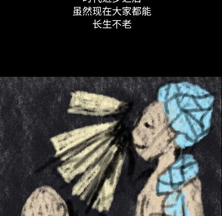 梦魇[顶通]韩漫全集-第 78 话无删减无遮挡章节图片 