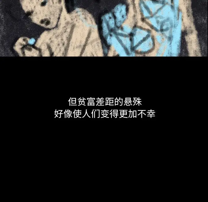 梦魇[顶通]韩漫全集-第 78 话无删减无遮挡章节图片 