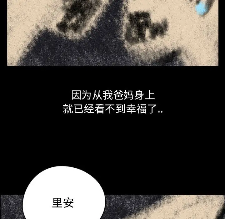 梦魇[顶通]韩漫全集-第 78 话无删减无遮挡章节图片 