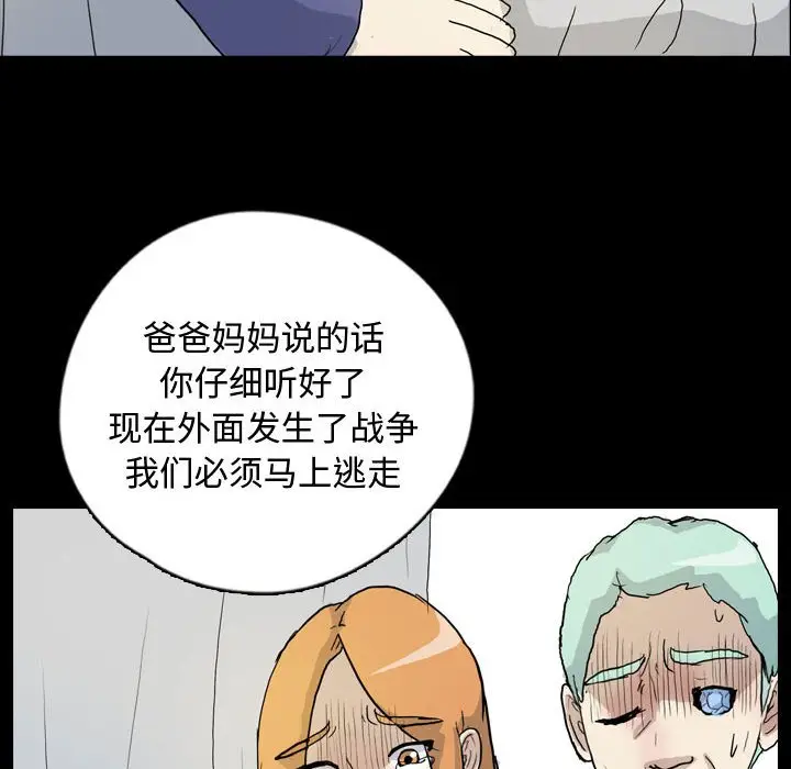 梦魇[顶通]韩漫全集-第 78 话无删减无遮挡章节图片 