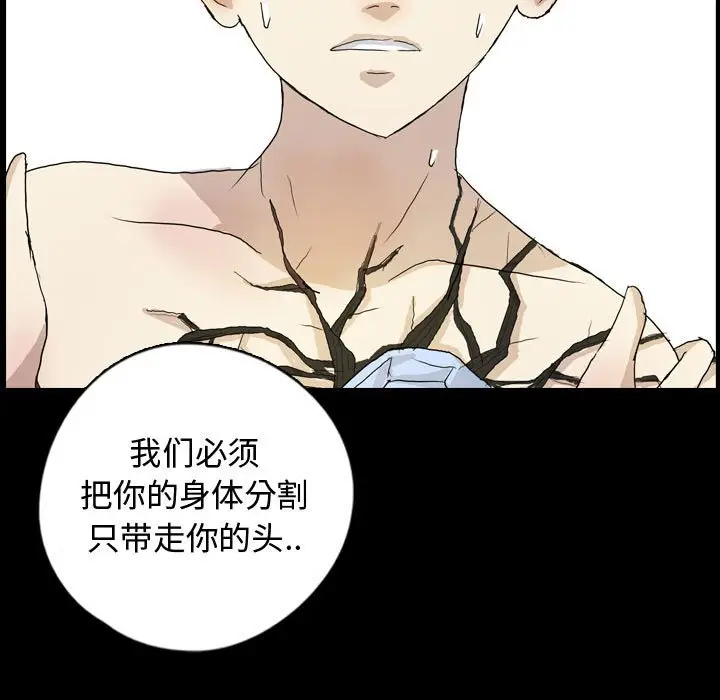 梦魇[顶通]韩漫全集-第 78 话无删减无遮挡章节图片 