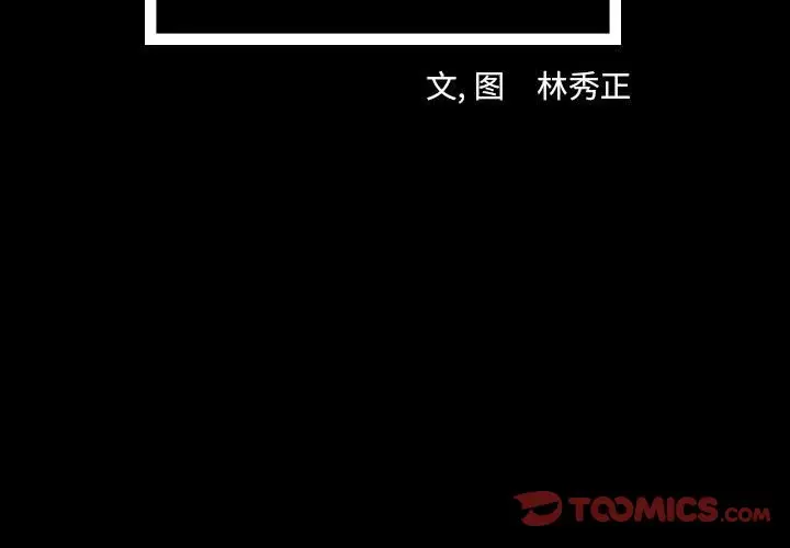 梦魇[顶通]韩漫全集-第 79 话无删减无遮挡章节图片 
