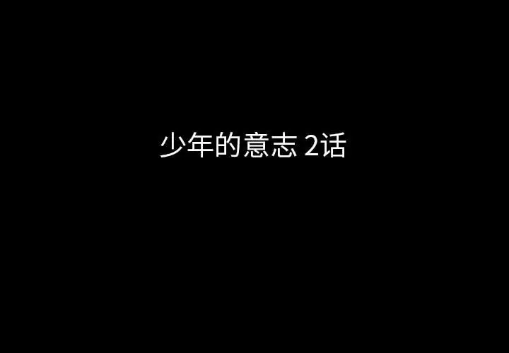 梦魇[顶通]韩漫全集-第 79 话无删减无遮挡章节图片 