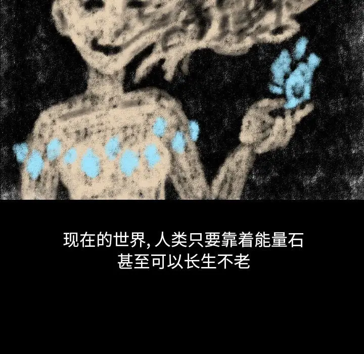 梦魇[顶通]韩漫全集-第 79 话无删减无遮挡章节图片 