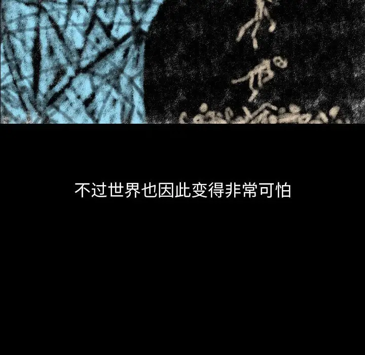 梦魇[顶通]韩漫全集-第 79 话无删减无遮挡章节图片 