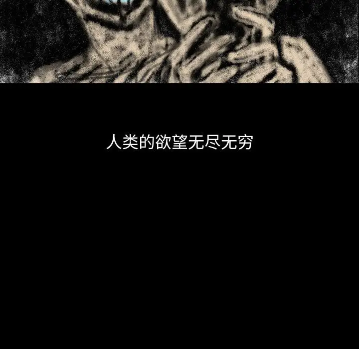 梦魇[顶通]韩漫全集-第 79 话无删减无遮挡章节图片 