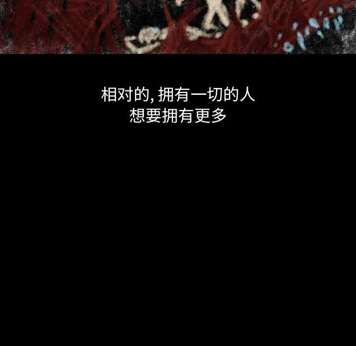 梦魇[顶通]韩漫全集-第 79 话无删减无遮挡章节图片 
