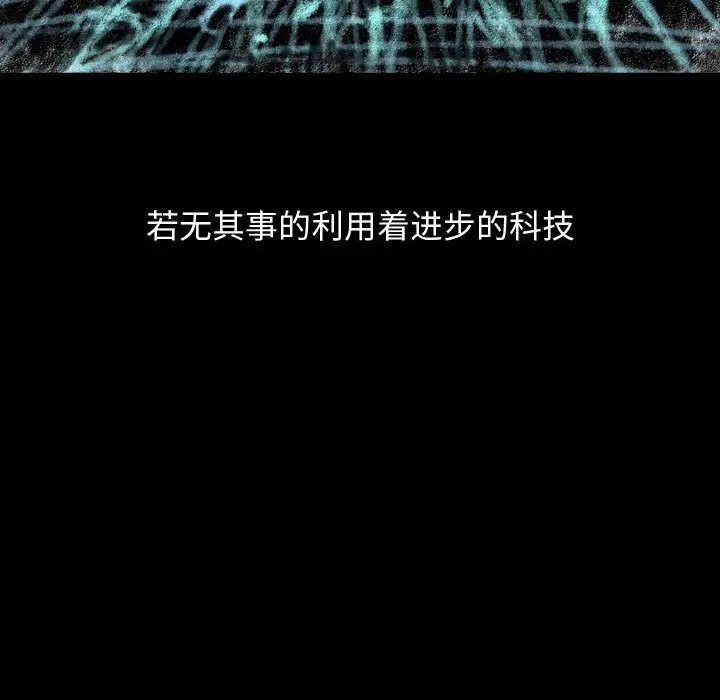 梦魇[顶通]韩漫全集-第 79 话无删减无遮挡章节图片 