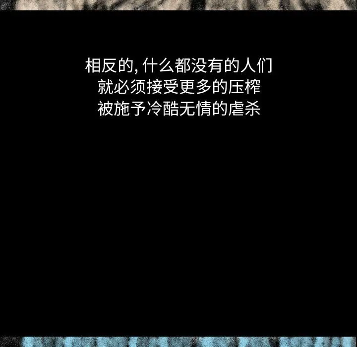 梦魇[顶通]韩漫全集-第 79 话无删减无遮挡章节图片 