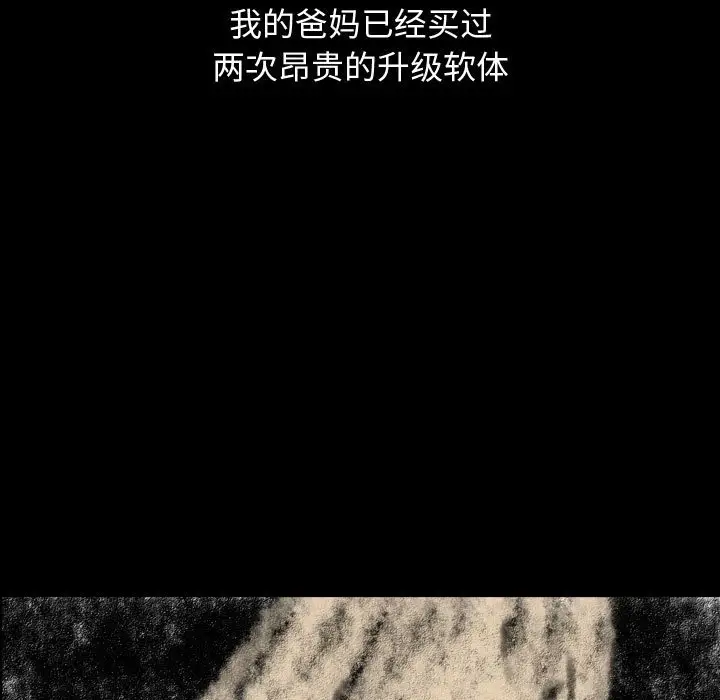 梦魇[顶通]韩漫全集-第 79 话无删减无遮挡章节图片 