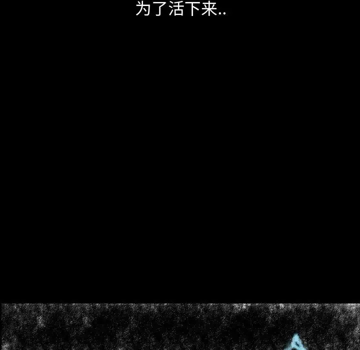 梦魇[顶通]韩漫全集-第 79 话无删减无遮挡章节图片 