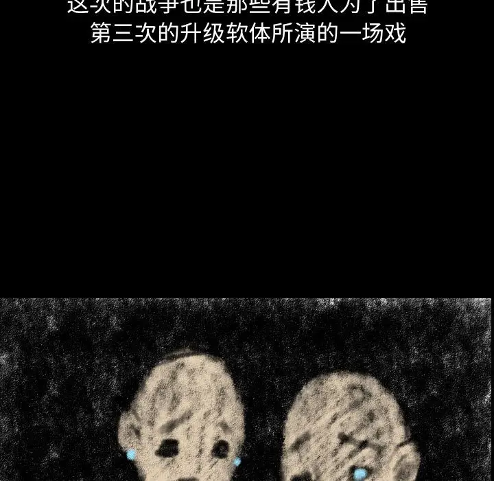 梦魇[顶通]韩漫全集-第 79 话无删减无遮挡章节图片 