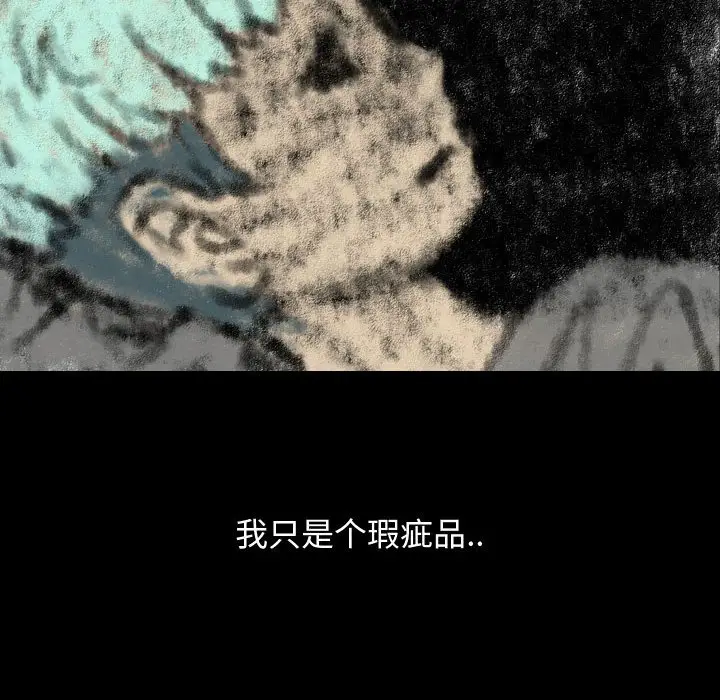 梦魇[顶通]韩漫全集-第 79 话无删减无遮挡章节图片 