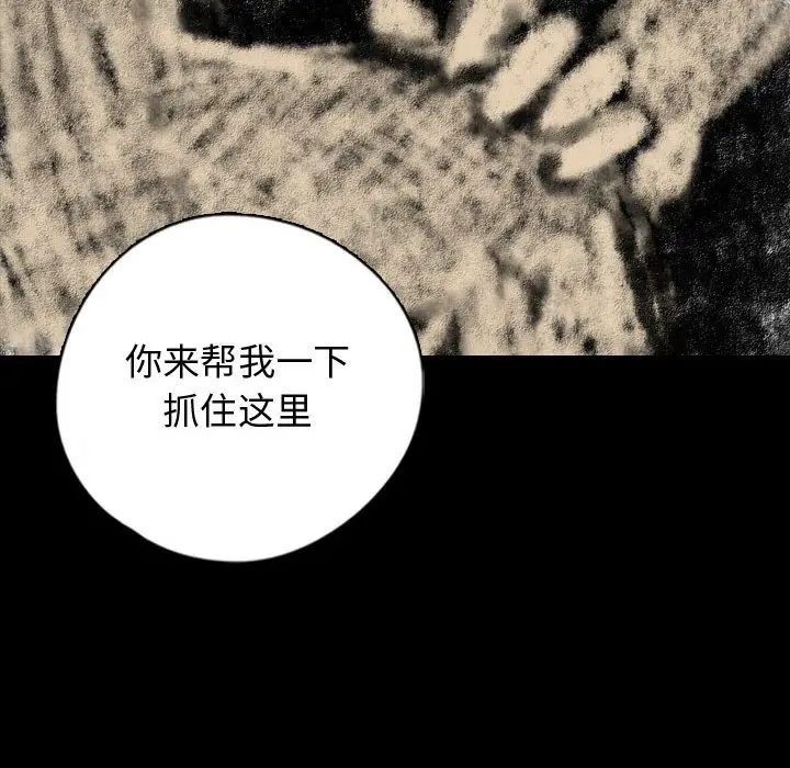 梦魇[顶通]韩漫全集-第 79 话无删减无遮挡章节图片 