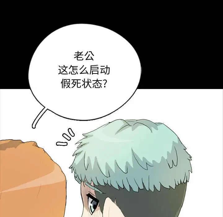 梦魇[顶通]韩漫全集-第 79 话无删减无遮挡章节图片 