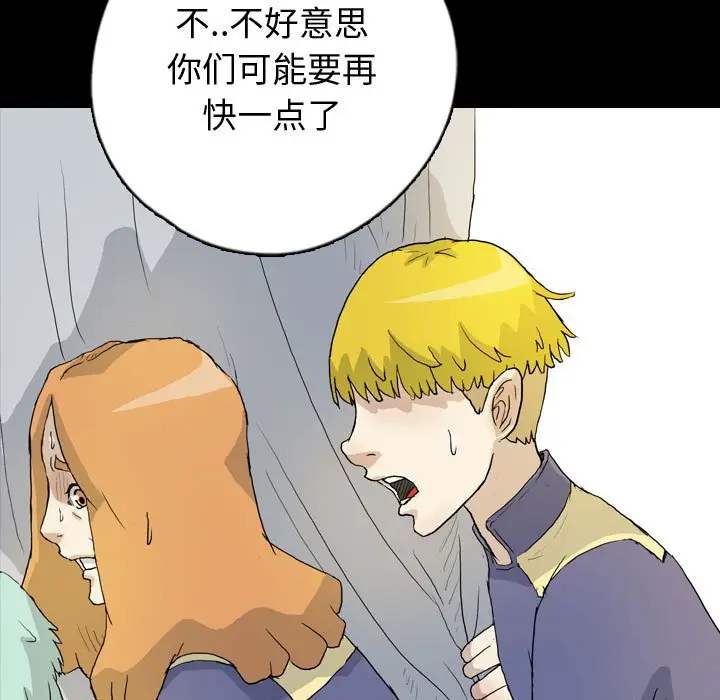 梦魇[顶通]韩漫全集-第 79 话无删减无遮挡章节图片 