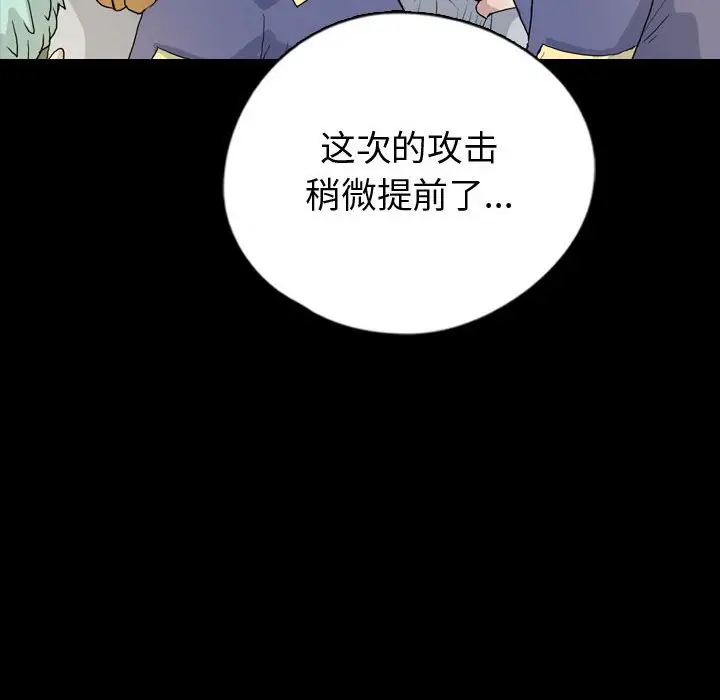 梦魇[顶通]韩漫全集-第 79 话无删减无遮挡章节图片 