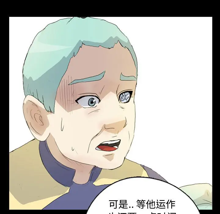 梦魇[顶通]韩漫全集-第 79 话无删减无遮挡章节图片 