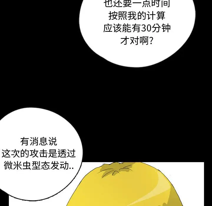 梦魇[顶通]韩漫全集-第 79 话无删减无遮挡章节图片 