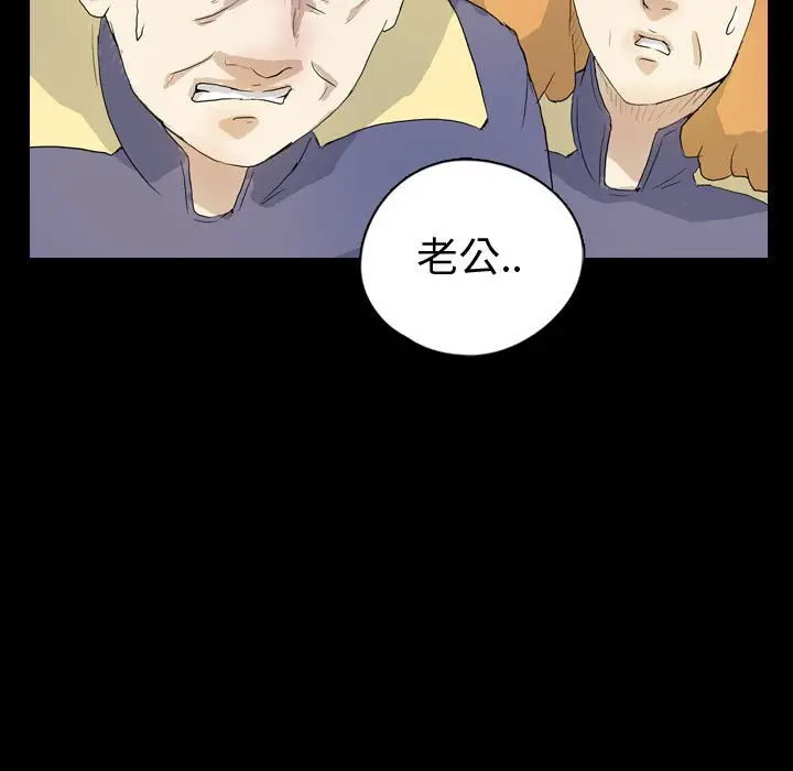 梦魇[顶通]韩漫全集-第 79 话无删减无遮挡章节图片 