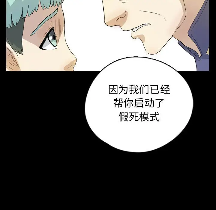 梦魇[顶通]韩漫全集-第 79 话无删减无遮挡章节图片 