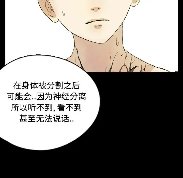 梦魇[顶通]韩漫全集-第 79 话无删减无遮挡章节图片 