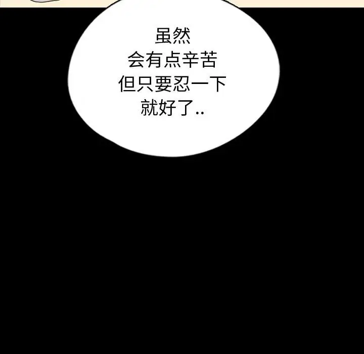 梦魇[顶通]韩漫全集-第 79 话无删减无遮挡章节图片 