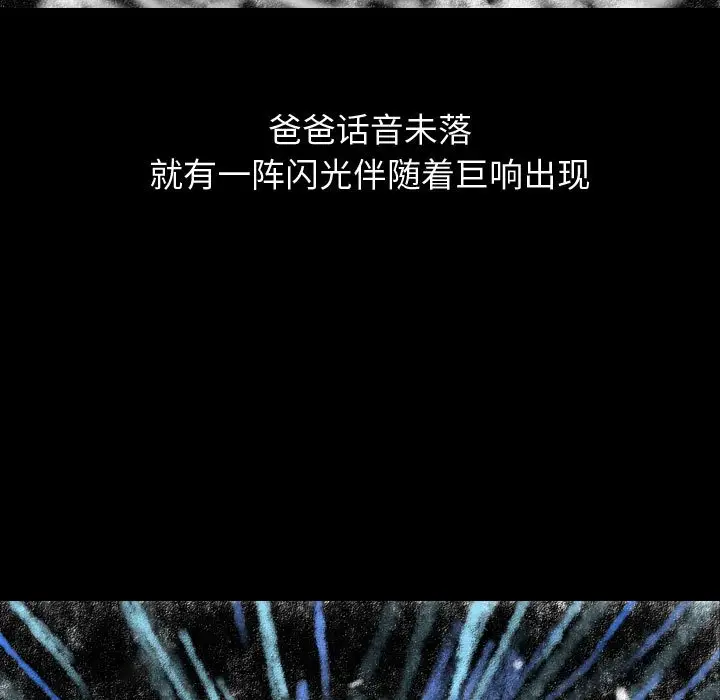 梦魇[顶通]韩漫全集-第 79 话无删减无遮挡章节图片 