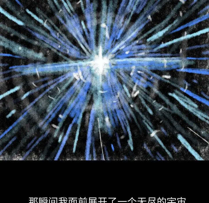 梦魇[顶通]韩漫全集-第 79 话无删减无遮挡章节图片 