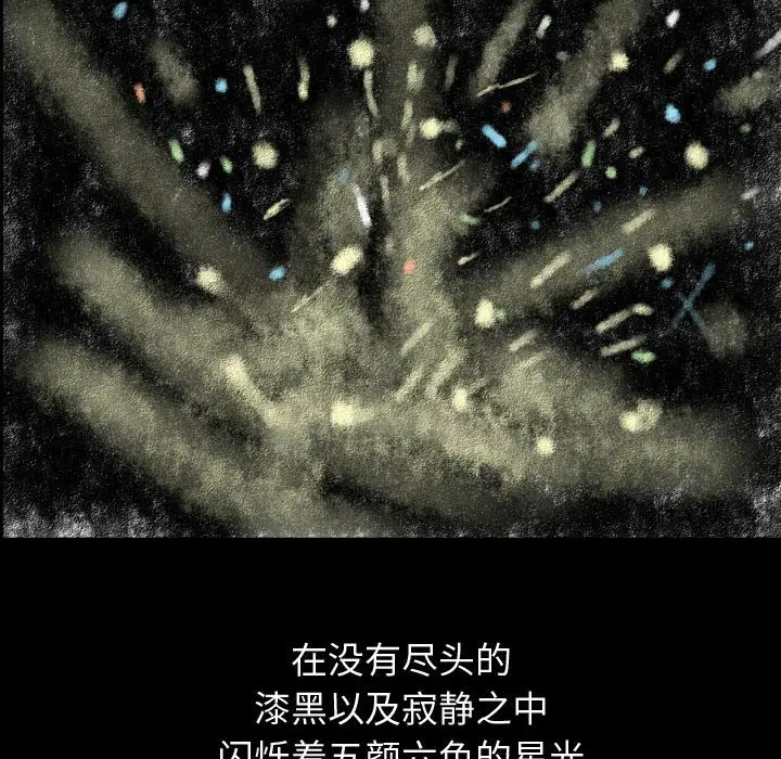 梦魇[顶通]韩漫全集-第 79 话无删减无遮挡章节图片 
