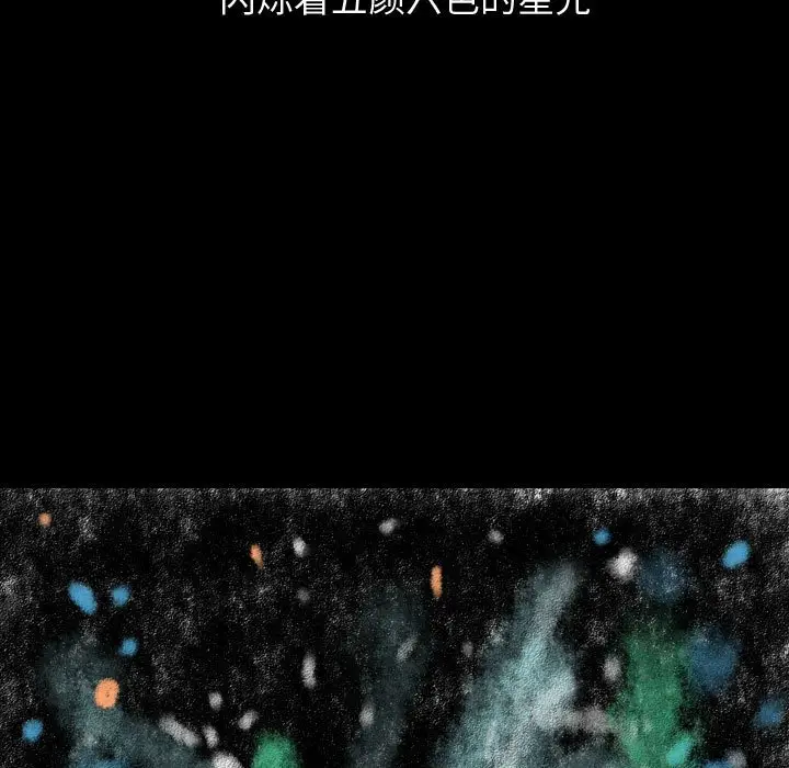 梦魇[顶通]韩漫全集-第 79 话无删减无遮挡章节图片 