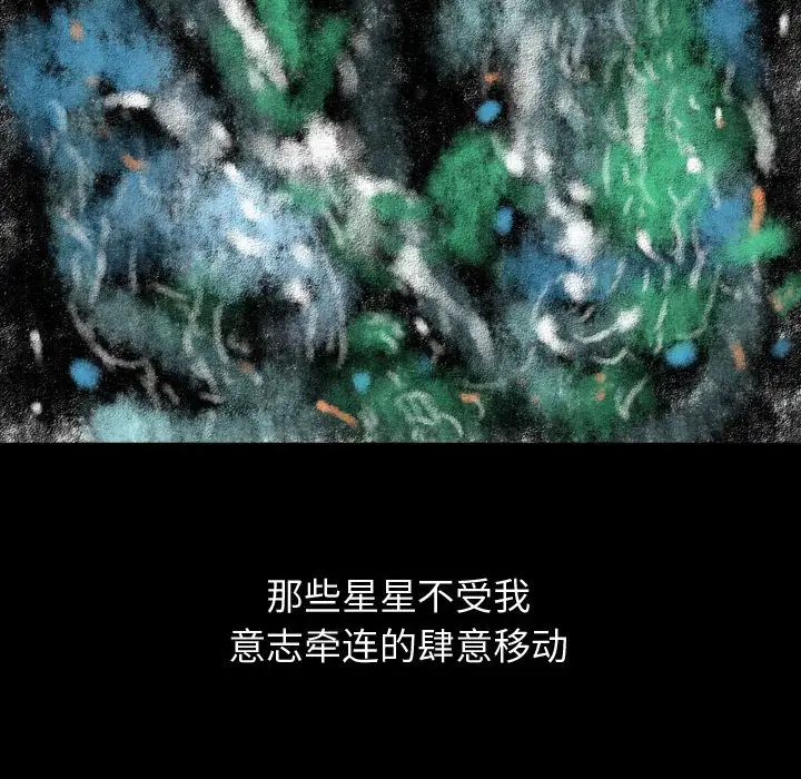 梦魇[顶通]韩漫全集-第 79 话无删减无遮挡章节图片 