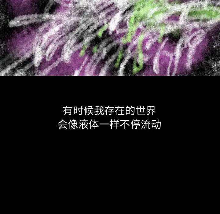 梦魇[顶通]韩漫全集-第 79 话无删减无遮挡章节图片 
