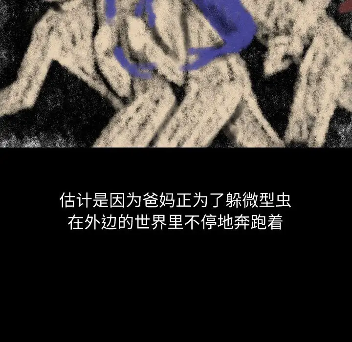 梦魇[顶通]韩漫全集-第 79 话无删减无遮挡章节图片 