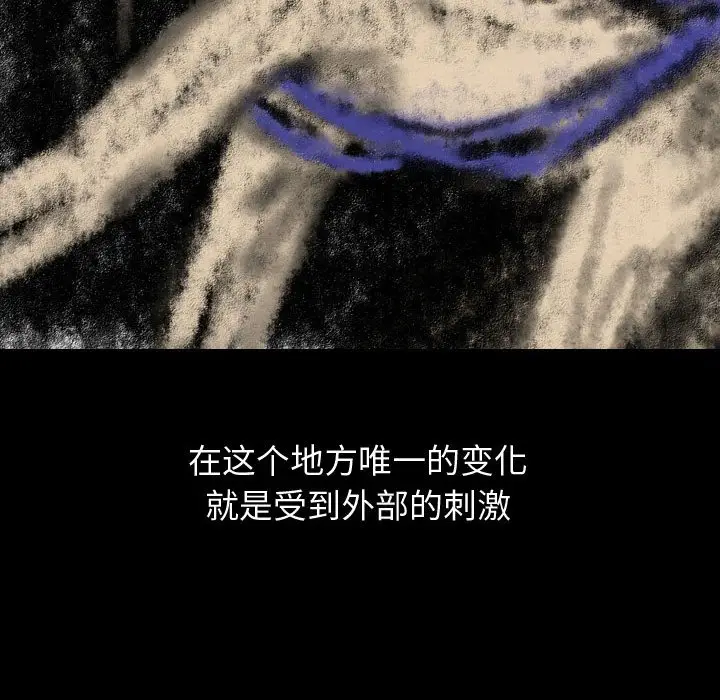 梦魇[顶通]韩漫全集-第 79 话无删减无遮挡章节图片 