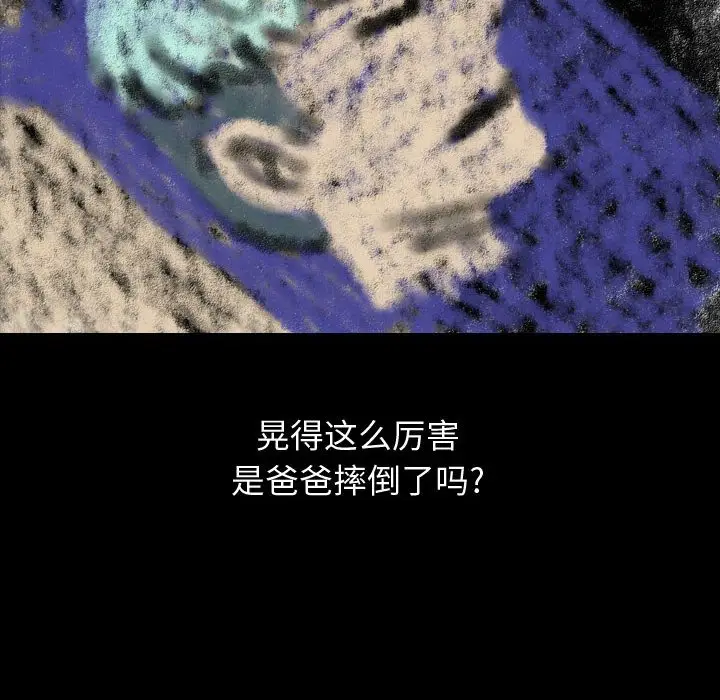 梦魇[顶通]韩漫全集-第 79 话无删减无遮挡章节图片 