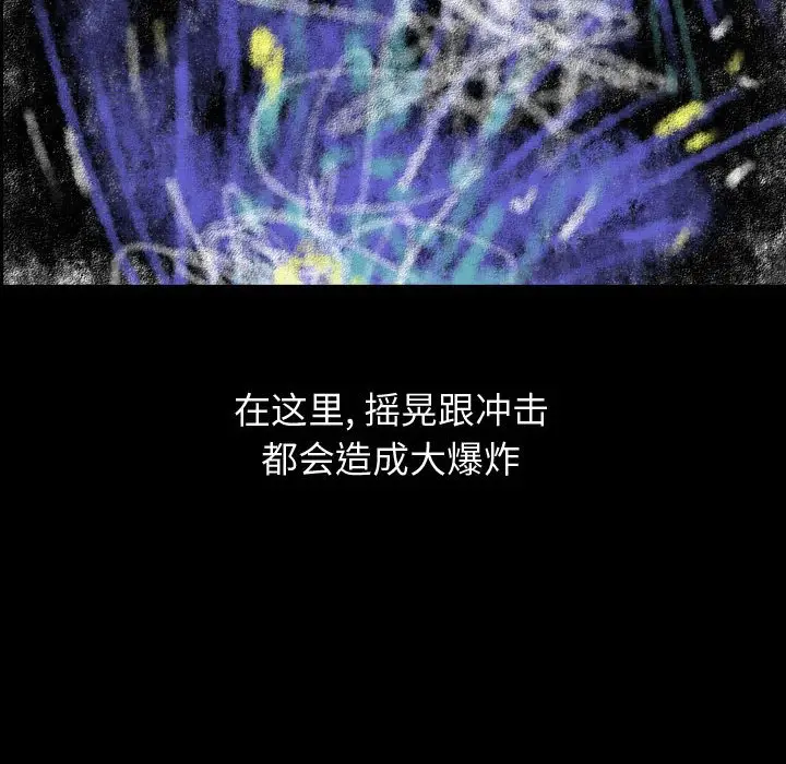 梦魇[顶通]韩漫全集-第 79 话无删减无遮挡章节图片 
