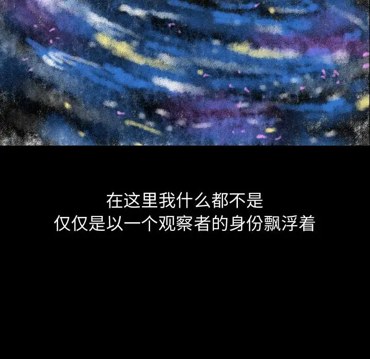 梦魇[顶通]韩漫全集-第 79 话无删减无遮挡章节图片 