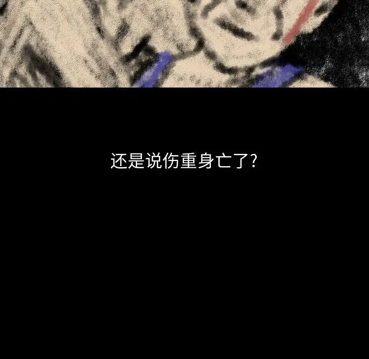 梦魇[顶通]韩漫全集-第 79 话无删减无遮挡章节图片 
