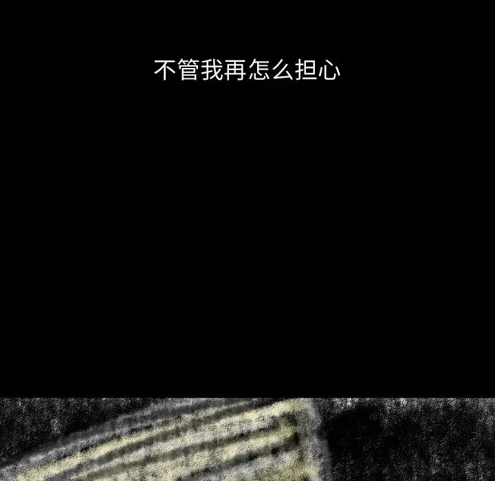 梦魇[顶通]韩漫全集-第 79 话无删减无遮挡章节图片 
