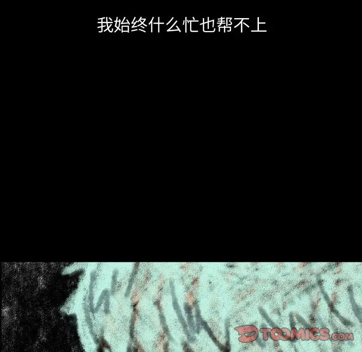 梦魇[顶通]韩漫全集-第 79 话无删减无遮挡章节图片 