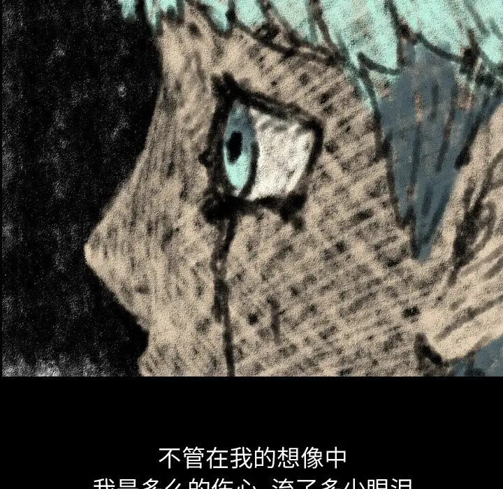 梦魇[顶通]韩漫全集-第 79 话无删减无遮挡章节图片 