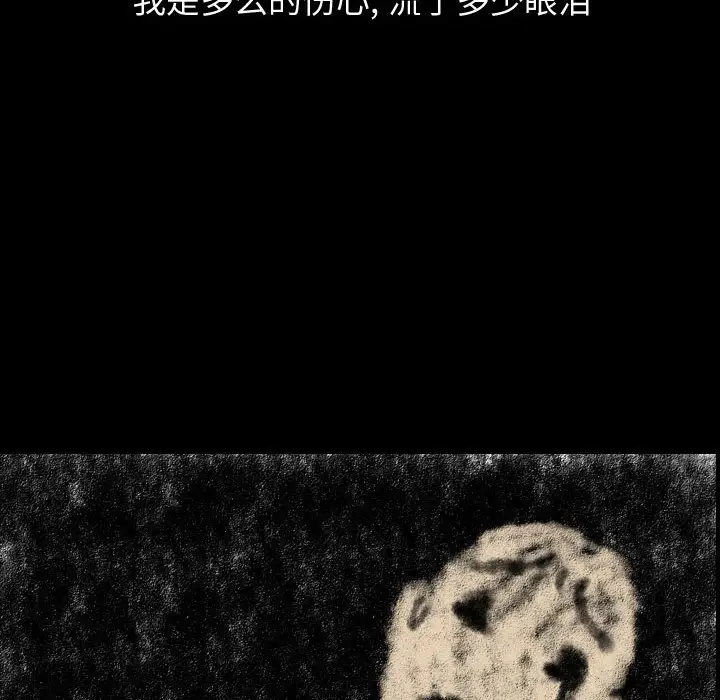 梦魇[顶通]韩漫全集-第 79 话无删减无遮挡章节图片 