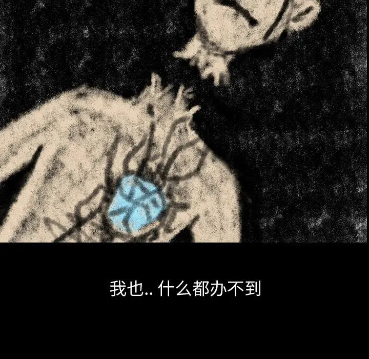 梦魇[顶通]韩漫全集-第 79 话无删减无遮挡章节图片 